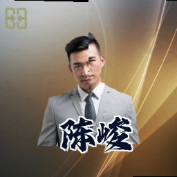 陈峻