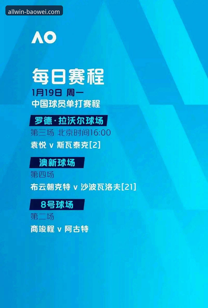 宝威体育平台赛事查询功能全面解析：从新手到高手的操作指南